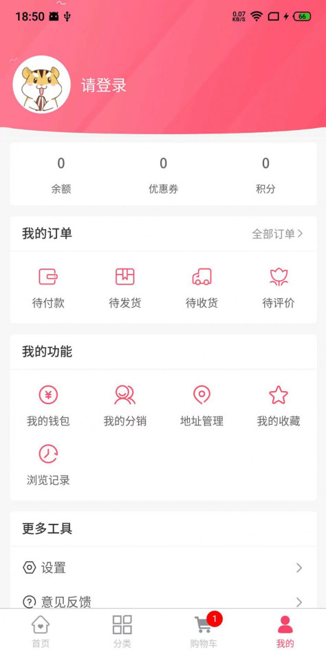 鉴星商城app图1