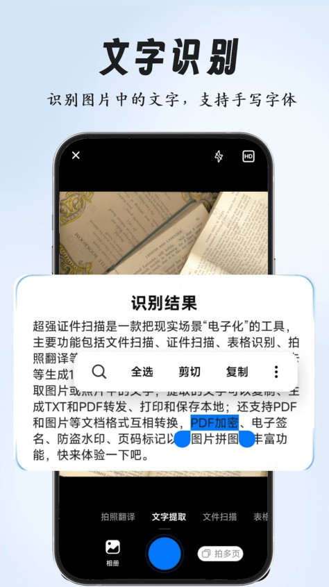 养心全能扫描专家app手机版图片2