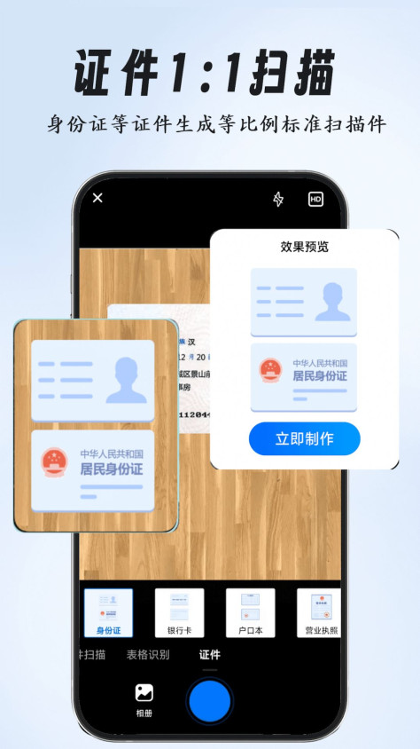 养心全能扫描专家app手机版图片1