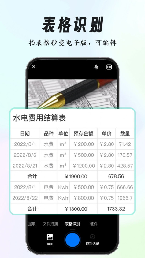 养心全能扫描专家app图2