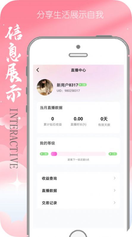 乾视通app最新版图片1