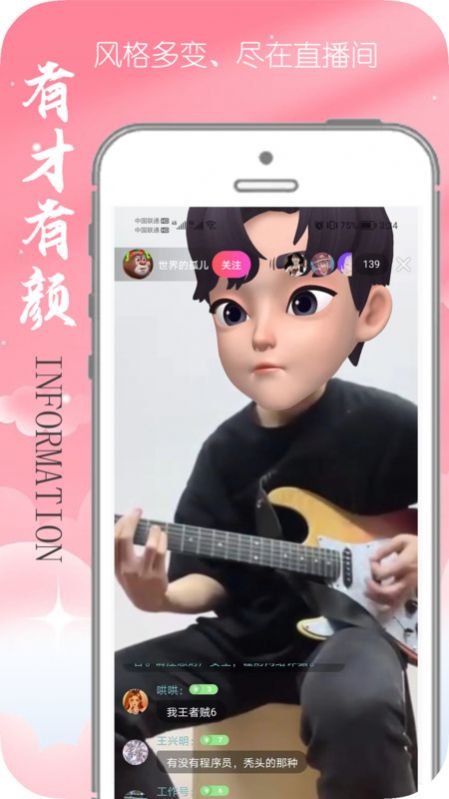 乾视通app图1