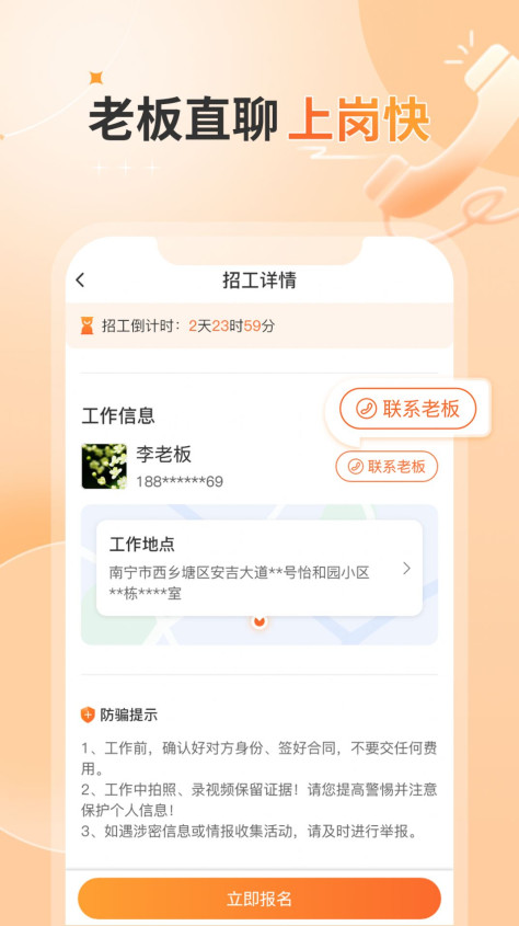 奇兵智工工人版app图3