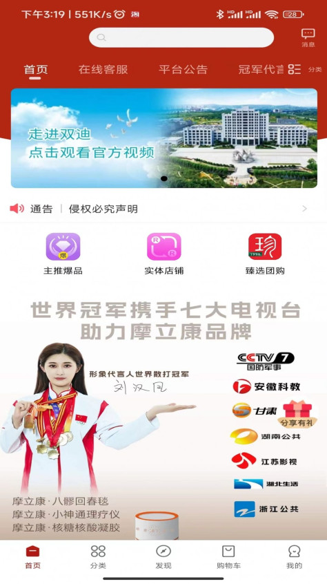 摩立康健app图2