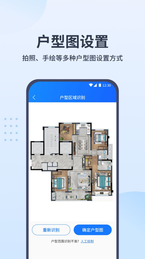 WiFi全屋通app图1