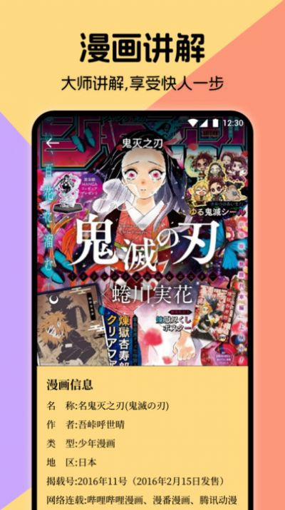 miru漫画板app官方版图片1