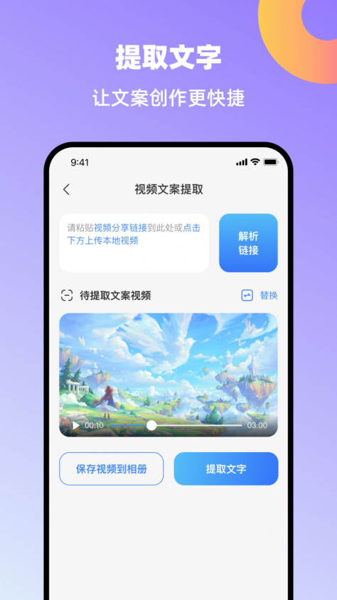 创鸭创作大师app图2