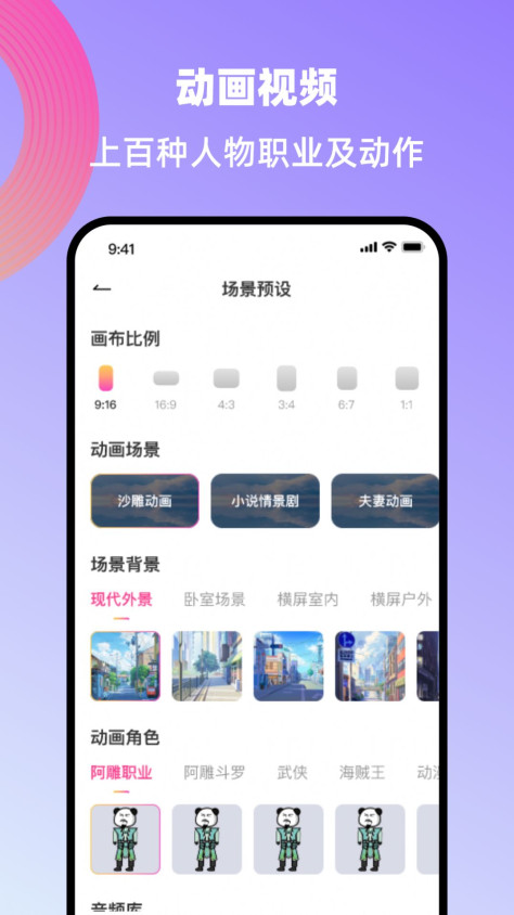 创鸭创作大师app安卓版图片1