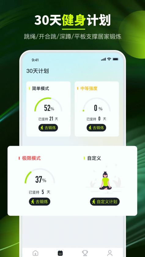 走路强者app手机版图片1