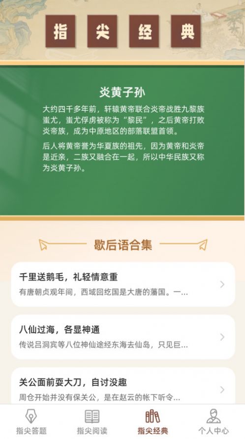 指尖答题app图2