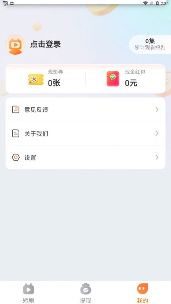 奇乐一刷app图3