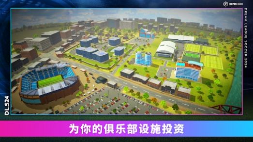 Dream League Soccer 2024游戏图2