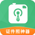 证件照神器app免费版 v3.0.0