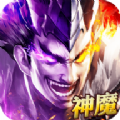 神魔逐鹿手游下载官方版 v1.0.1