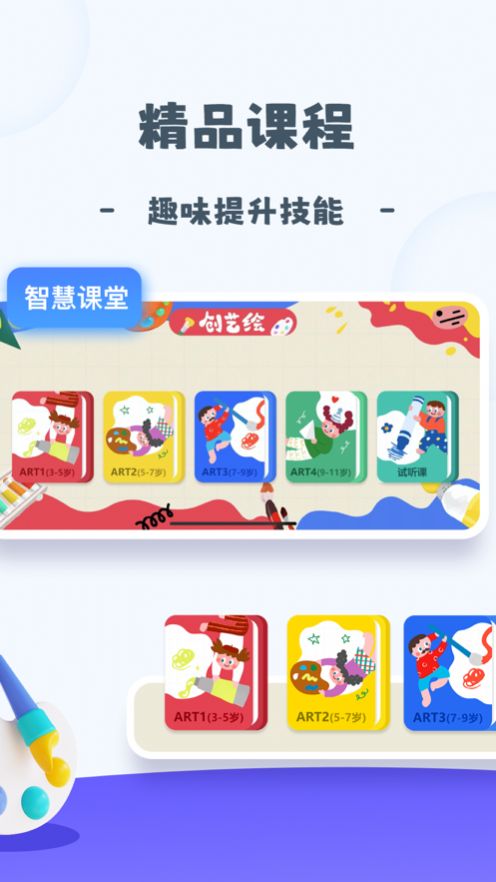 创艺绘app手机版图片2