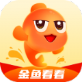 金鱼看看app官方版 v2.0.2