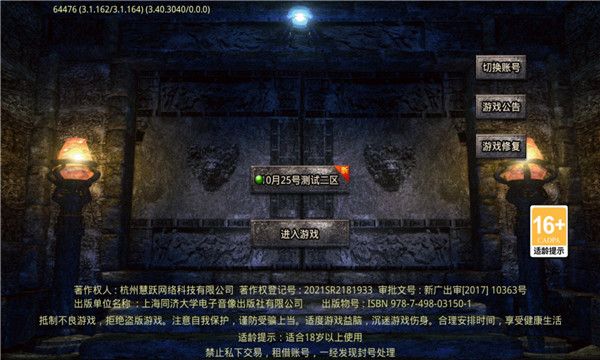 精装星王合击官方版图2