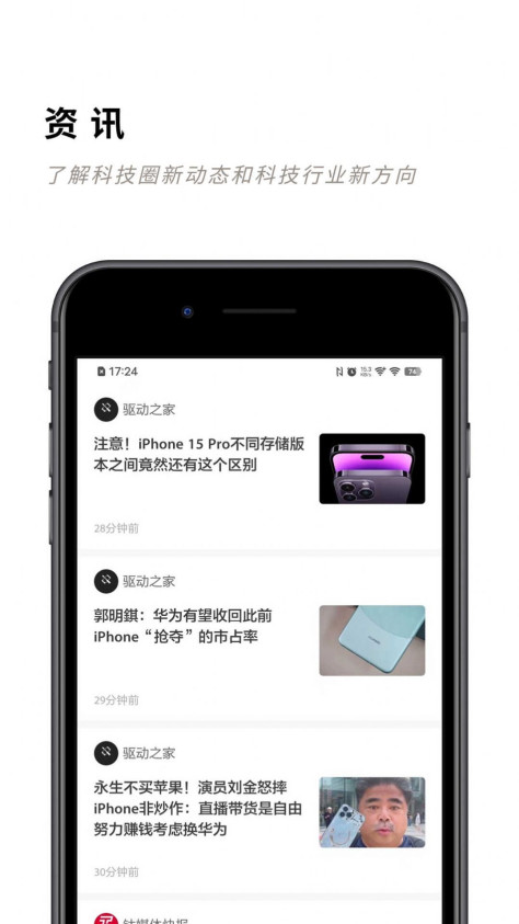 片刻科技app图3