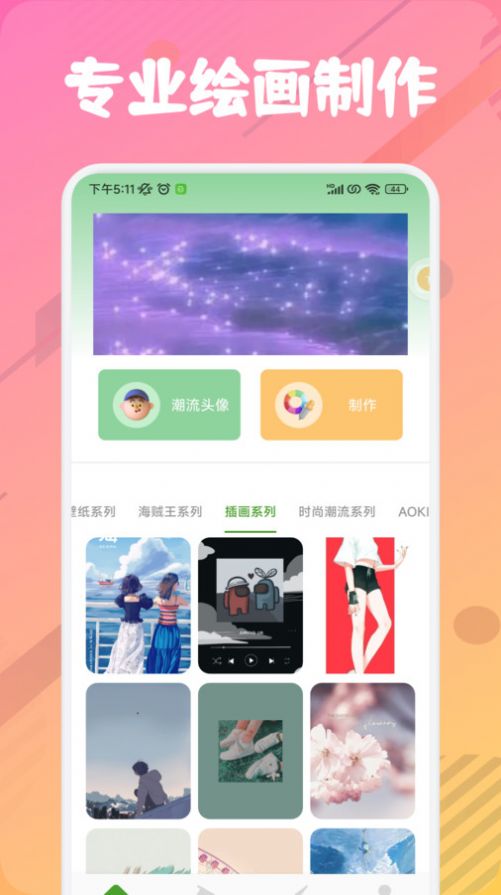 漫芽糖绘画板app图1