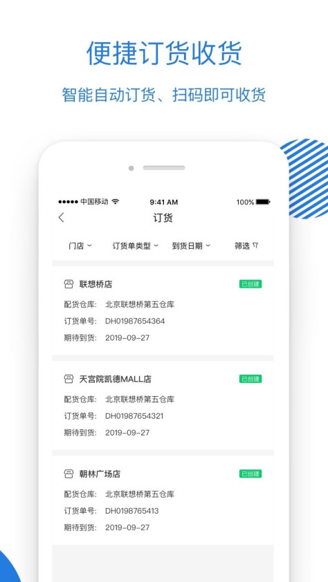 瑞幸大学官方app安卓(luckin合作伙伴)图片1