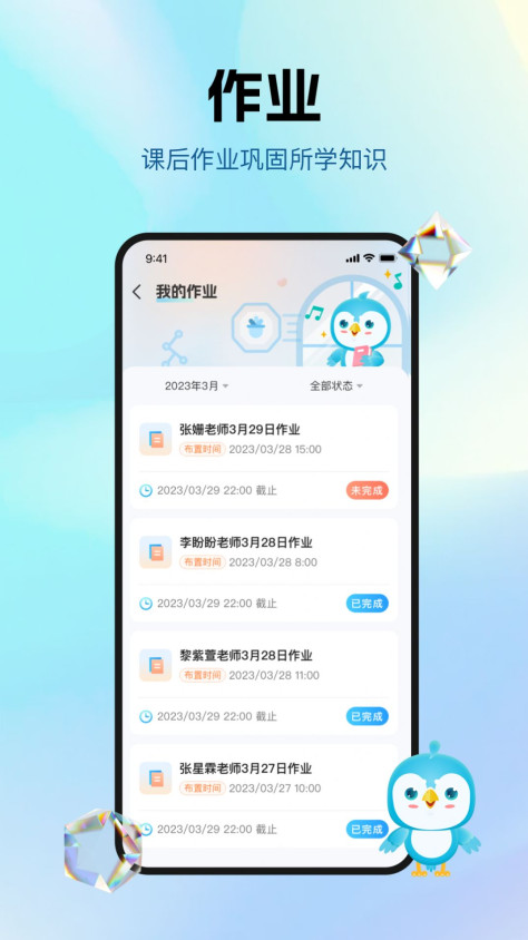 音乐数字课堂app手机版图片1