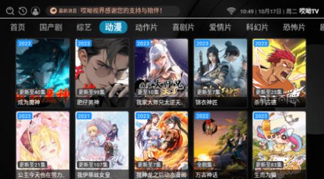 哎呦TV最新版app图片2