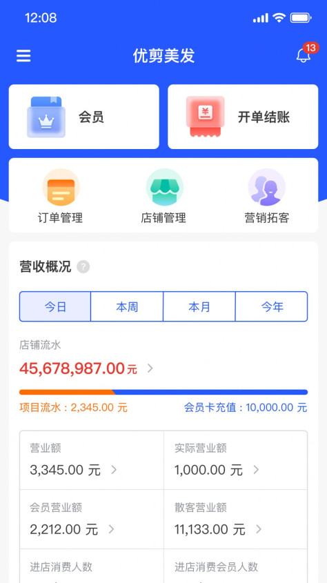 简迅app图3