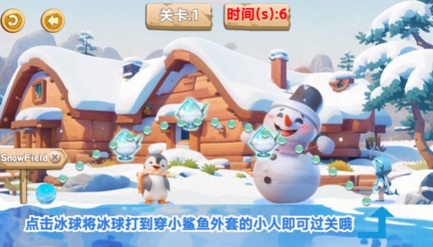 漫雪冰球游戏图2