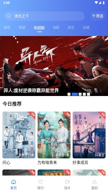 若惜追剧tv最新版图片1