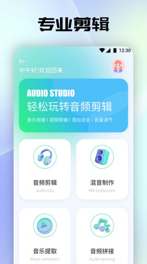 tunefind音乐app手机版图片1