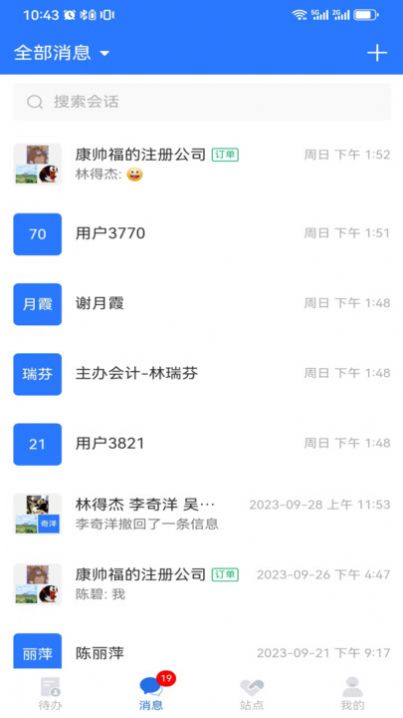 棒棒宝app软件图片1