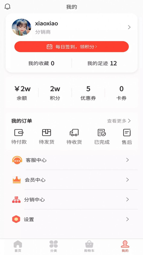 商策通app图3