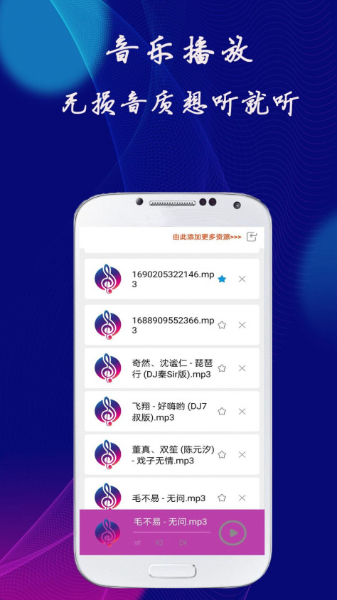 明影视播放器app图2