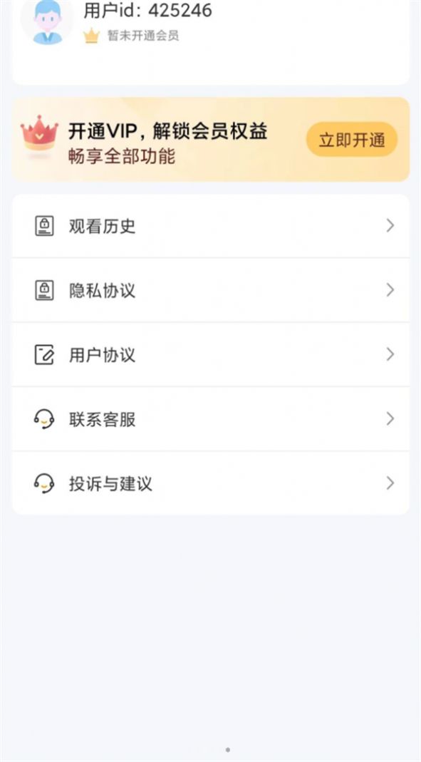 天空短剧app图1