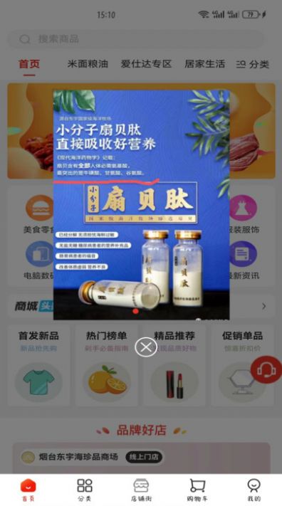 焱甄选app手机版图片1