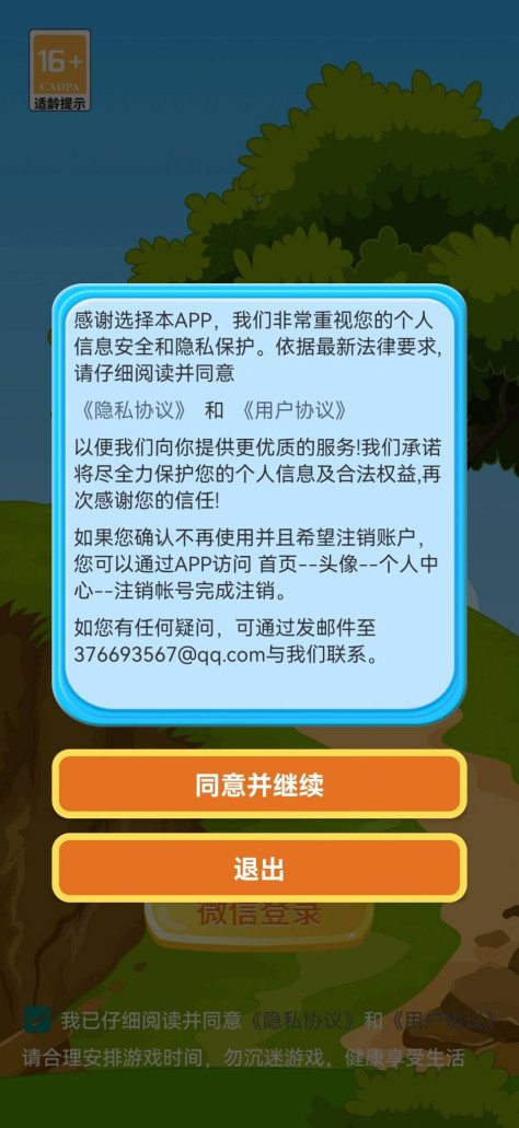 改造销售游戏图2