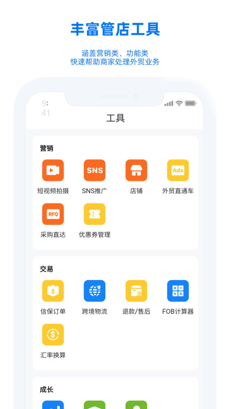 阿里卖家app安卓版图片1