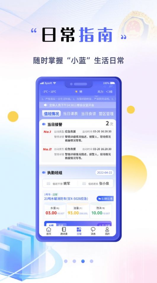 甘小蓝app图1