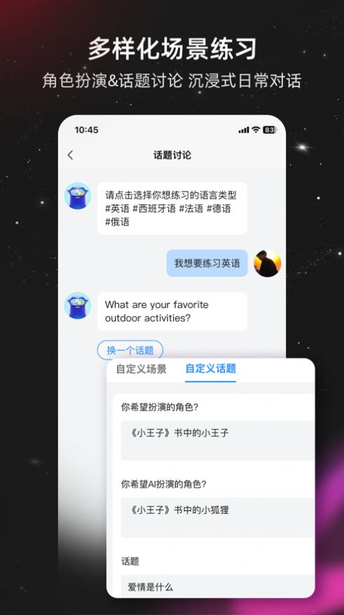 平头哥雅思口语app官方版图片1