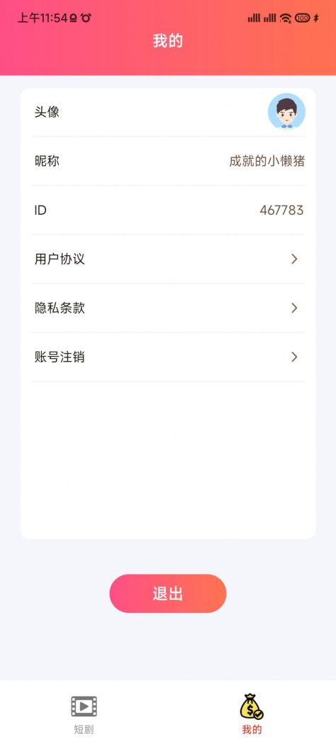 好看追剧app图1