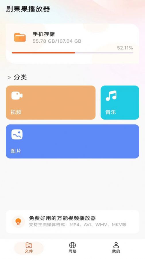 剧果果app图3