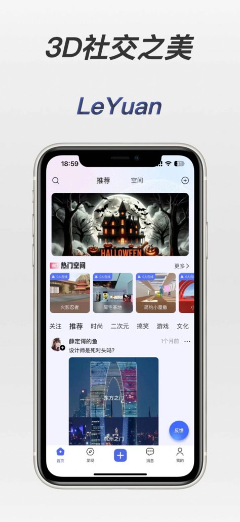 乐元社交app手机版图片2