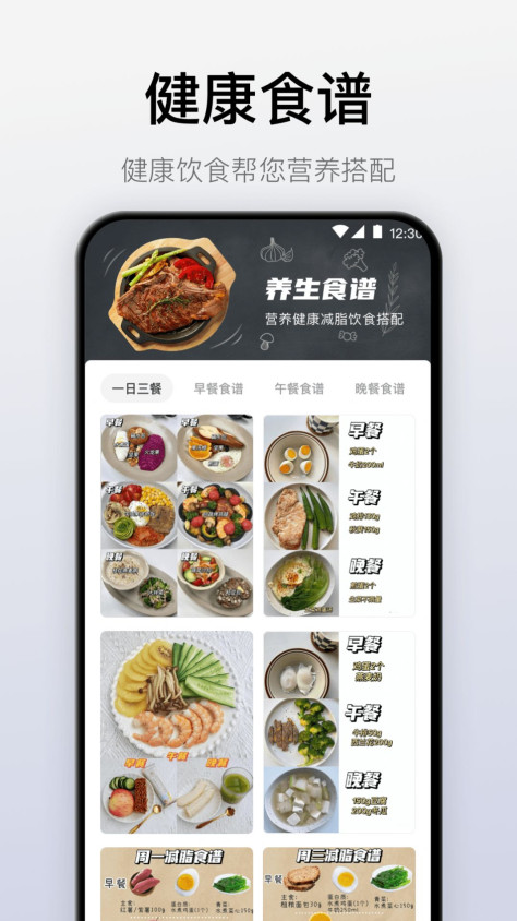 自律戒烟app图3