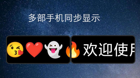 弹幕应援灯牌app图3