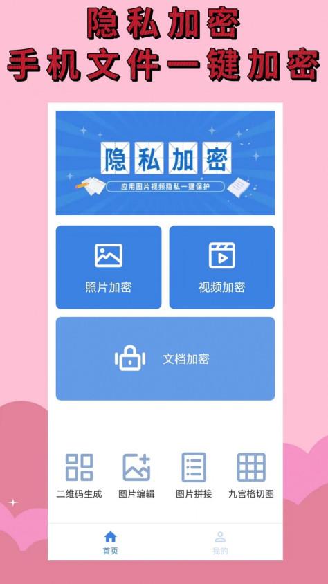 相册加密大师app图3