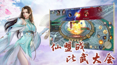 仙魔狂徒官方版图3