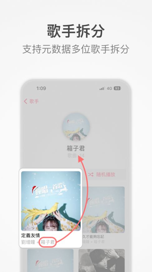 LMP本地音乐播放器app手机版图片1