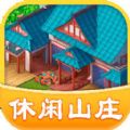 休闲山庄种菜红包游戏官方版 v1.0.1