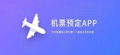 特航航空机票查询app-特航航空机票查询软件