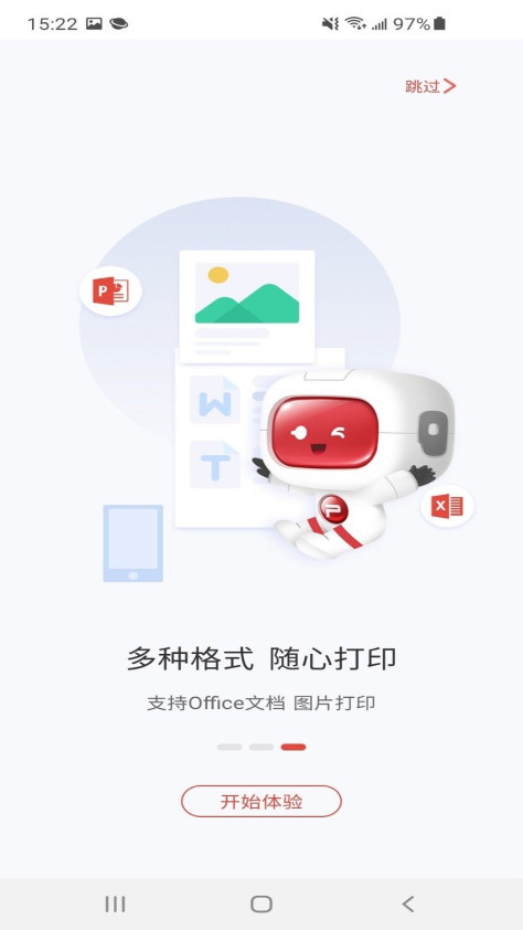 奔图打印app图3